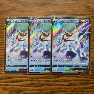 はくばバドレックスV RR