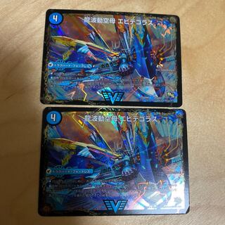 龍波動空母 エビデゴラス｜最終龍理 Q.E.D.+