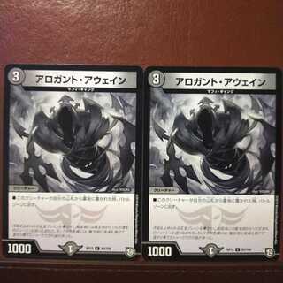 mri650セット割引　アロガント・アウェイン