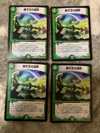 獅子王の遺跡　4枚セット