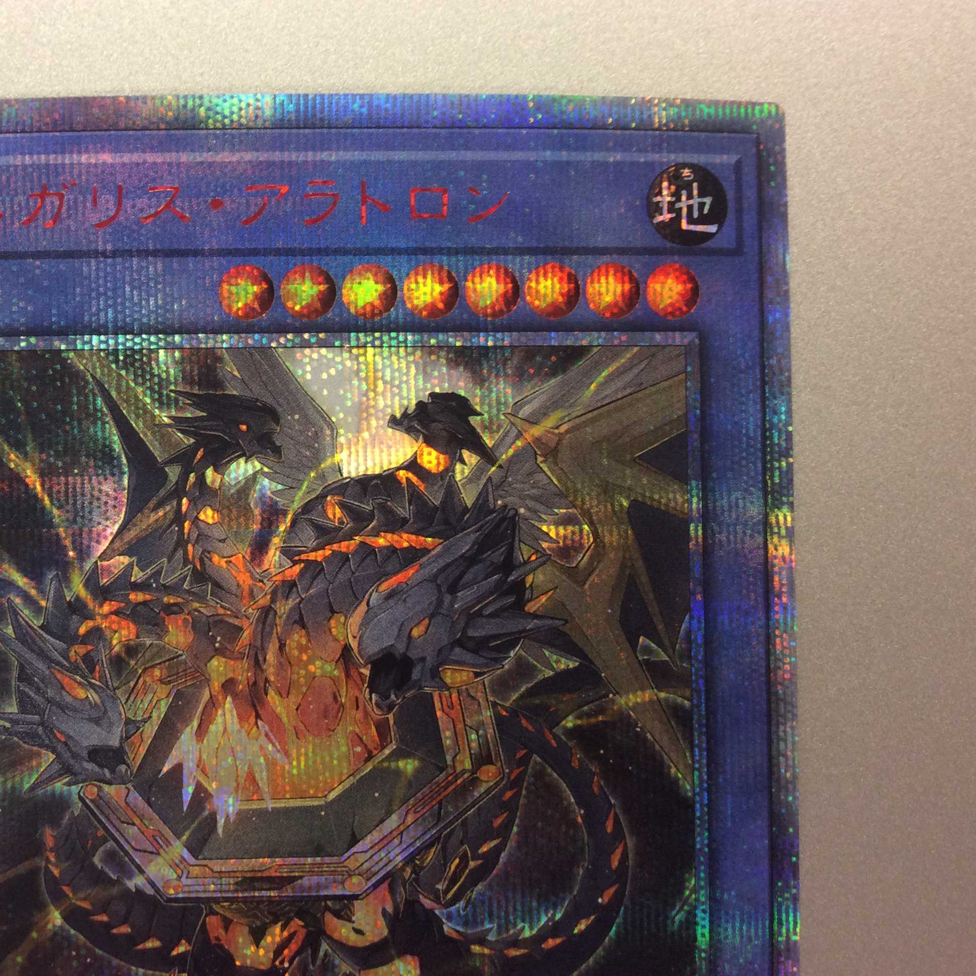 （美品）メガリス・アラトロン　20thシークレットレア