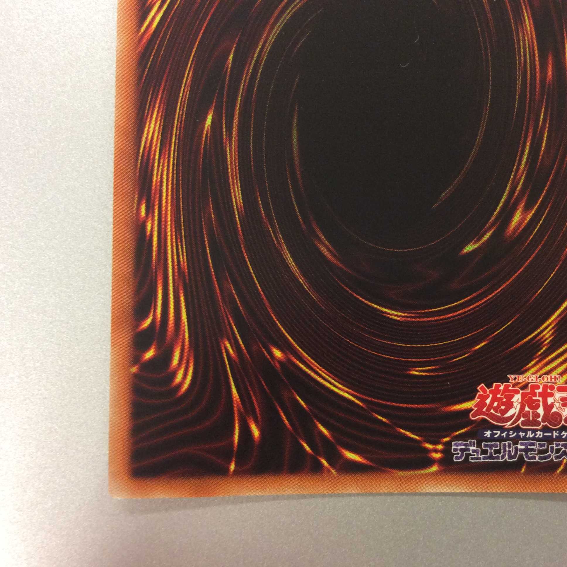 （美品）メガリス・アラトロン　20thシークレットレア