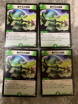 獅子王の遺跡　4枚セット