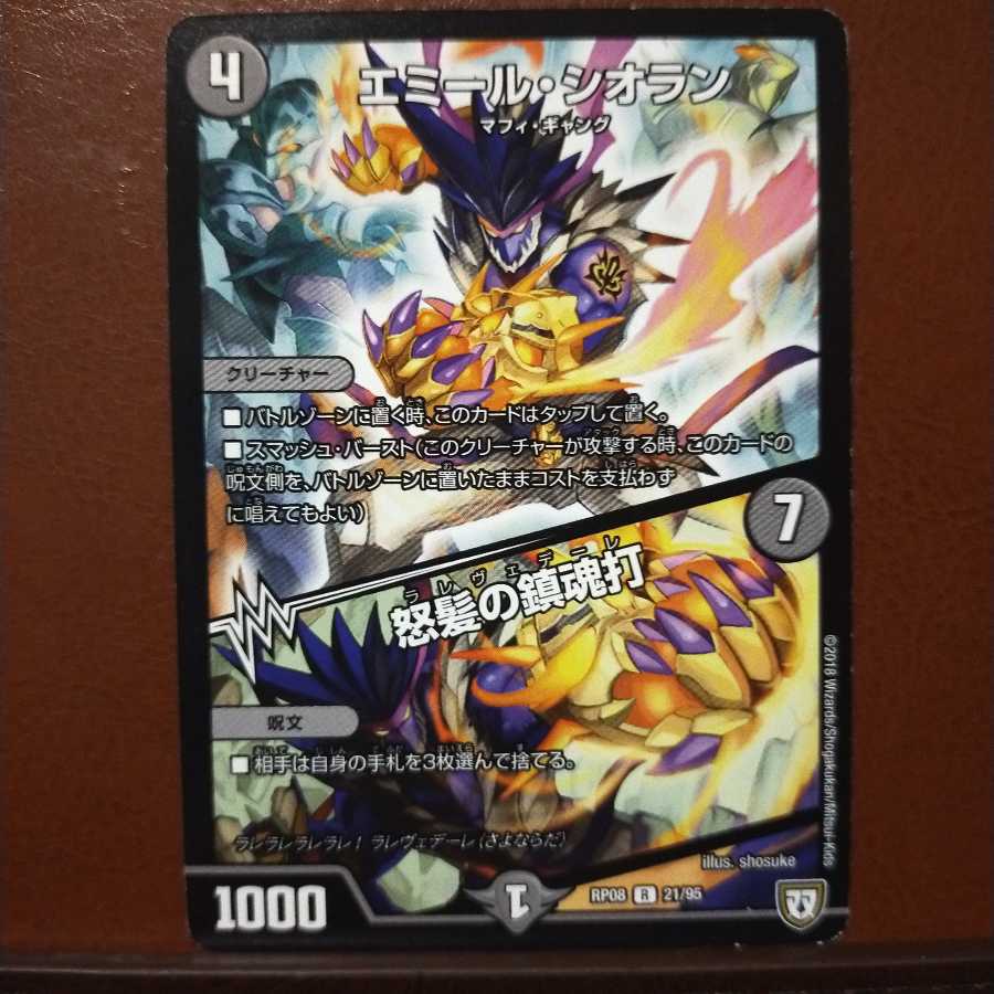 mri653 set discount Emile Cioran|Angry Requiem Strike