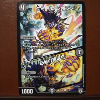 mri653 set discount Emile Cioran｜Angry Requiem Strike