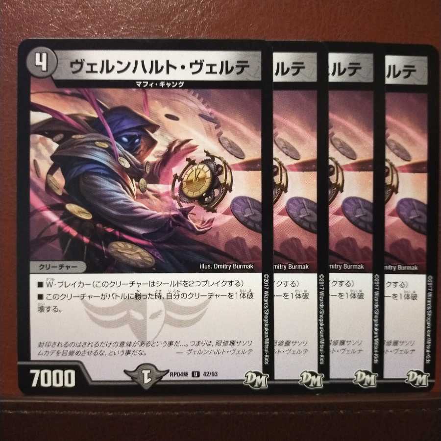 mri655 set discount wernhard werte