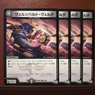 mri655 set discount wernhard werte