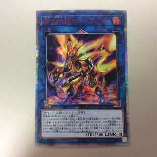 （美品）転生炎獣ヒートライオ　20thシークレットレア