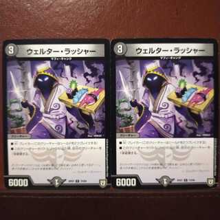 mri656 set discount welter rusher