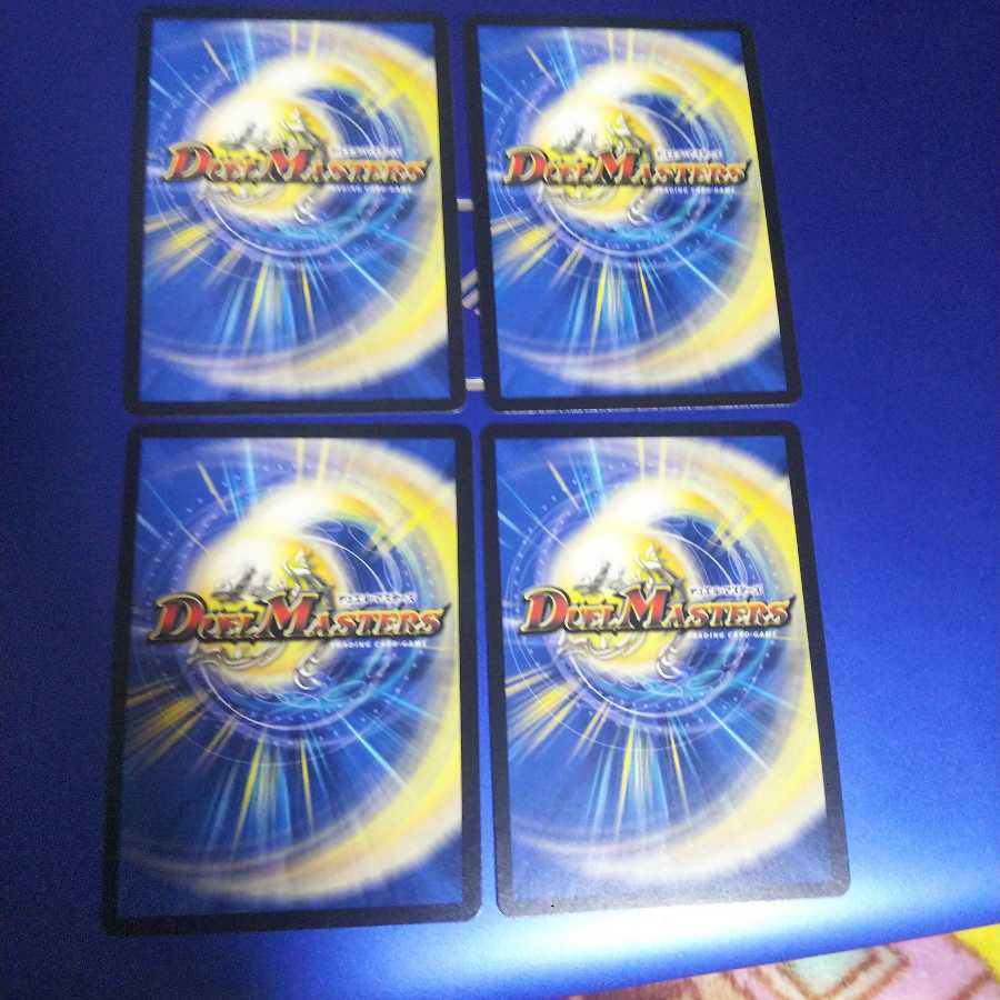 龍風混成 ザーディクリカ 4枚