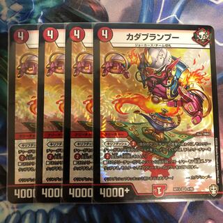 カダブランプー