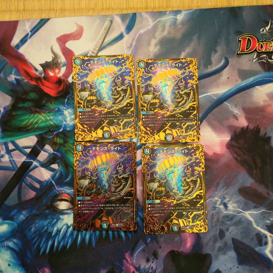 デモンズ・ライトUGC