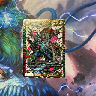 勝熱英雄 モモキング KGM