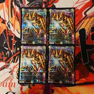 「雷光の聖騎士」