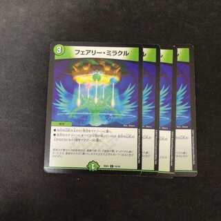 フェアリー・ミラクル