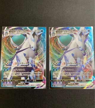 はくばバドレックスVMAX RRR 2枚