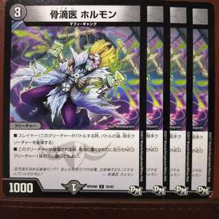 mri674 set discount bone drops doctor hormones