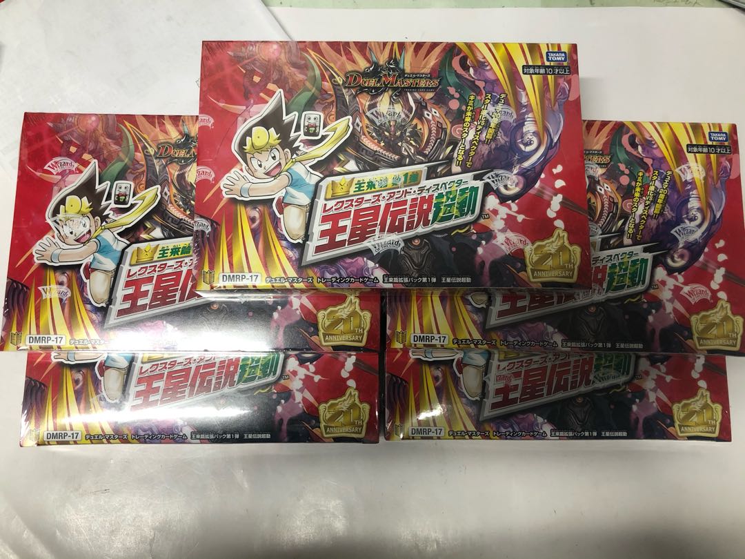 DMRP17 王星伝説超動 未開封BOX5箱セット