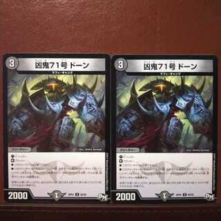 mri676 set discount wicked demon No. 71 Dawn