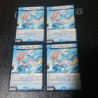 マーシャル・クイーン