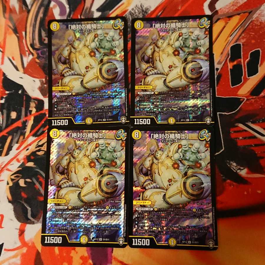 「絶対の楯騎士」