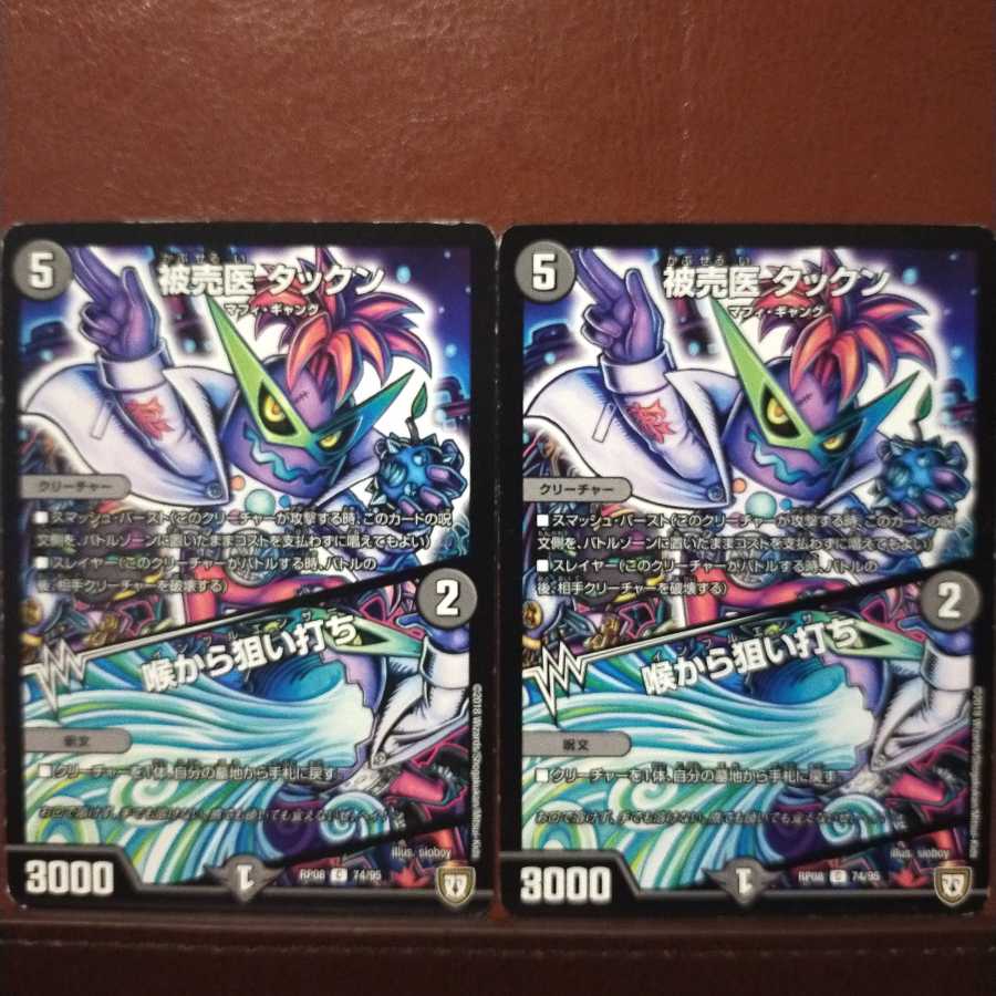 mri677セット割引 被売医 タックン|喉から狙い打ち