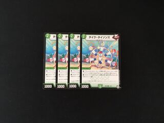 タイク・タイソンズ 4枚