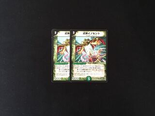 式神イノセント 4枚