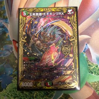王来英雄 モモキングRX(20thSPレア仕様)