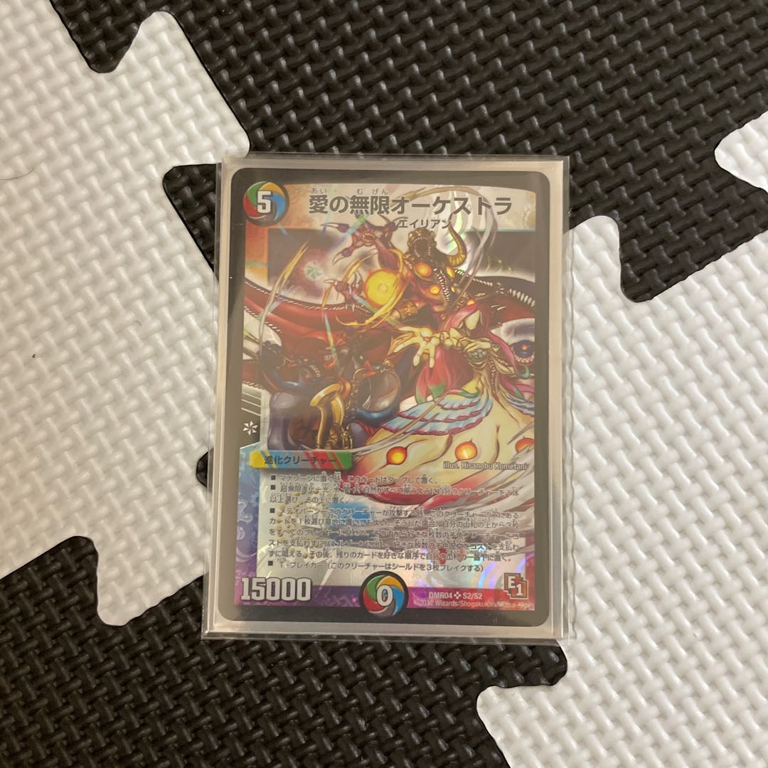 愛の無限オーケストラ SR