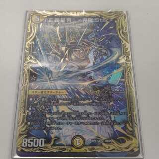 「正義星帝」 <鬼羅.Star>(20thSPレア仕様) SR