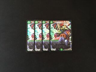 S級原始 サンマッド 4枚