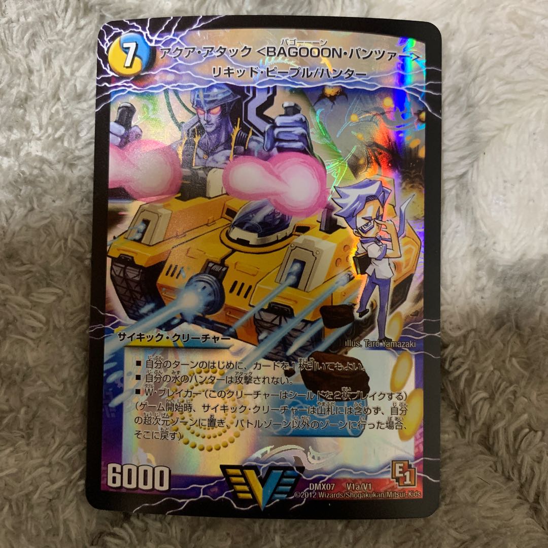 アクア・アタック<BAGOOON・パンツァー> 初期