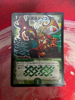 災勇鬼ダイゴクウ SR ジャンク