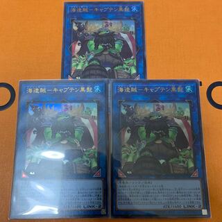 海造賊-キャプテン黒髭 ウルトラレア　3枚