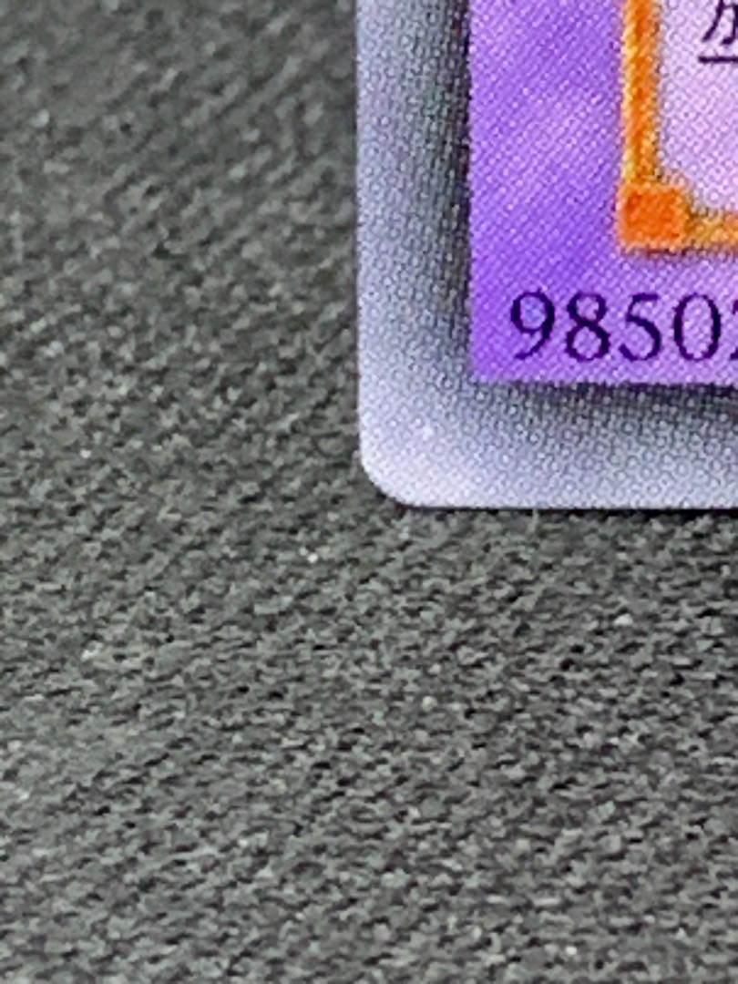 超魔導剣士-ブラック・パラディン 1枚