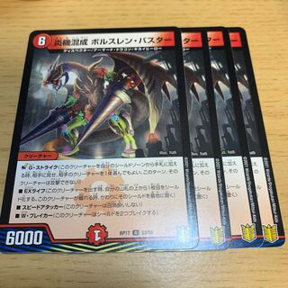 炎機混成 ボルスレン・バスター R