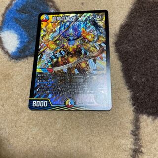 龍風混成 ザーディクリカ