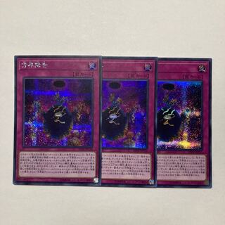 方界降世 シークレットレア JPC14