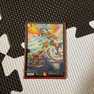 聖竜ボルシャック・ウルフェウス SR