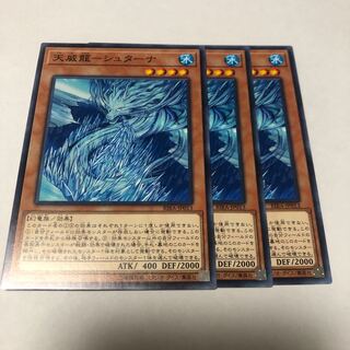 天威龍-シュターナ ノーマル