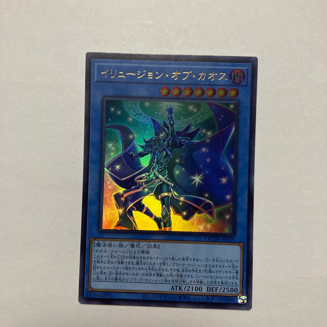 Illusion of Chaos Ultra Rare QCDB-JP031
