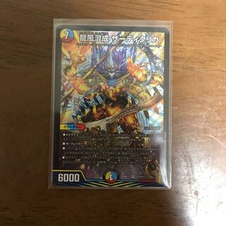 龍風混成 ザーディクリカ