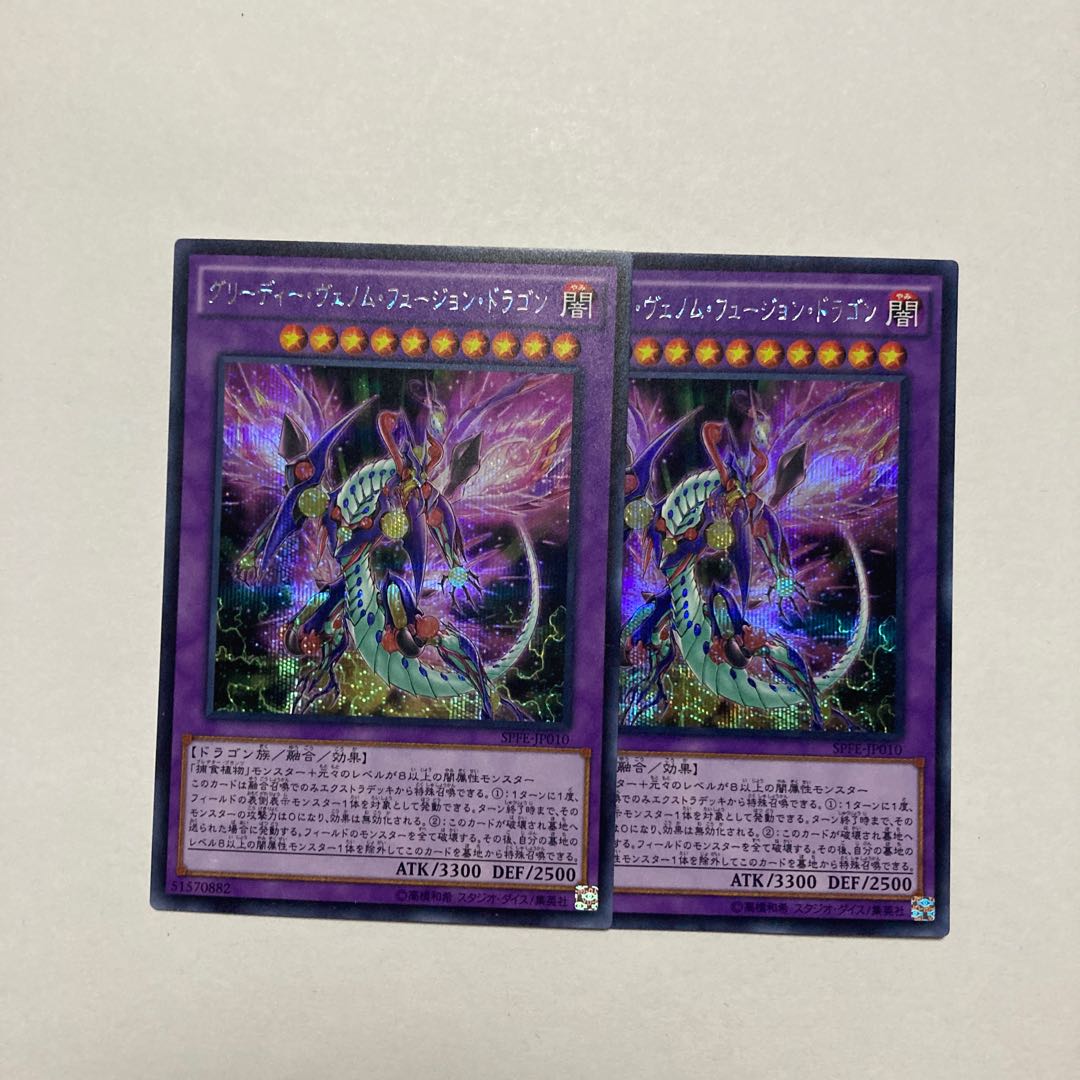 Greedy Venom Fusion Dragon Secret Rare JP010