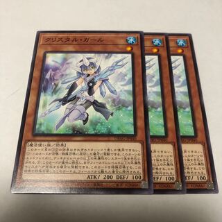 クリスタル・ガール ノーマル