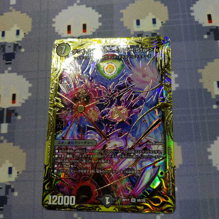 GEMM EMPEROR <Desuza.Star>(20th SP Rare Specs)