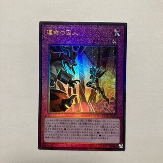 Prisoner of Fate Ultimate Rare JP046