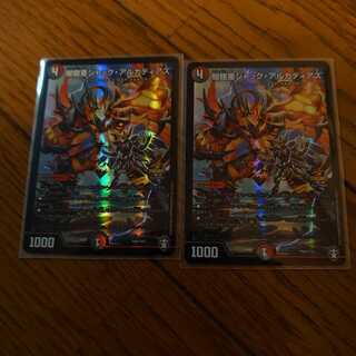 闇鎧亜ジャック・アルカディアス2枚セット