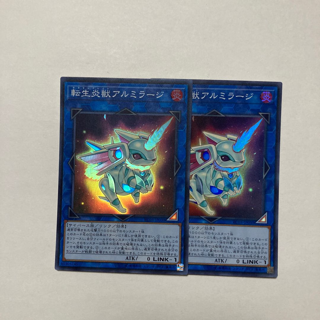 Salamangreat Almiraj Super Rare JP030