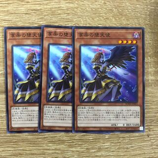 享楽の堕天使　３枚